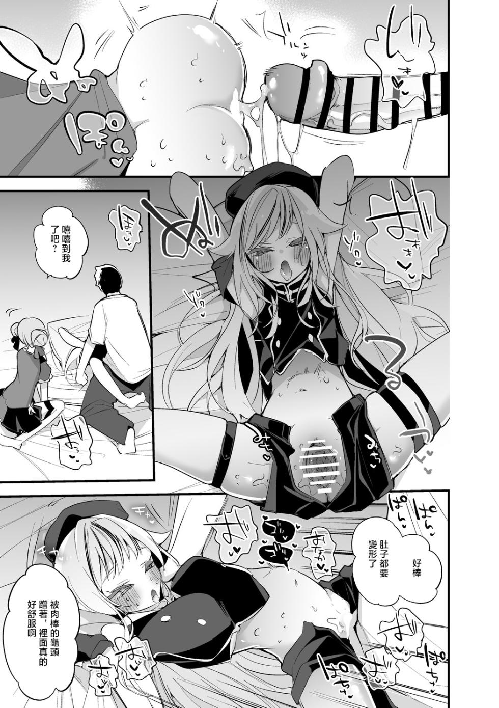 [Ringo Club] HimeHina wa Sasoitai Hen - Page 6