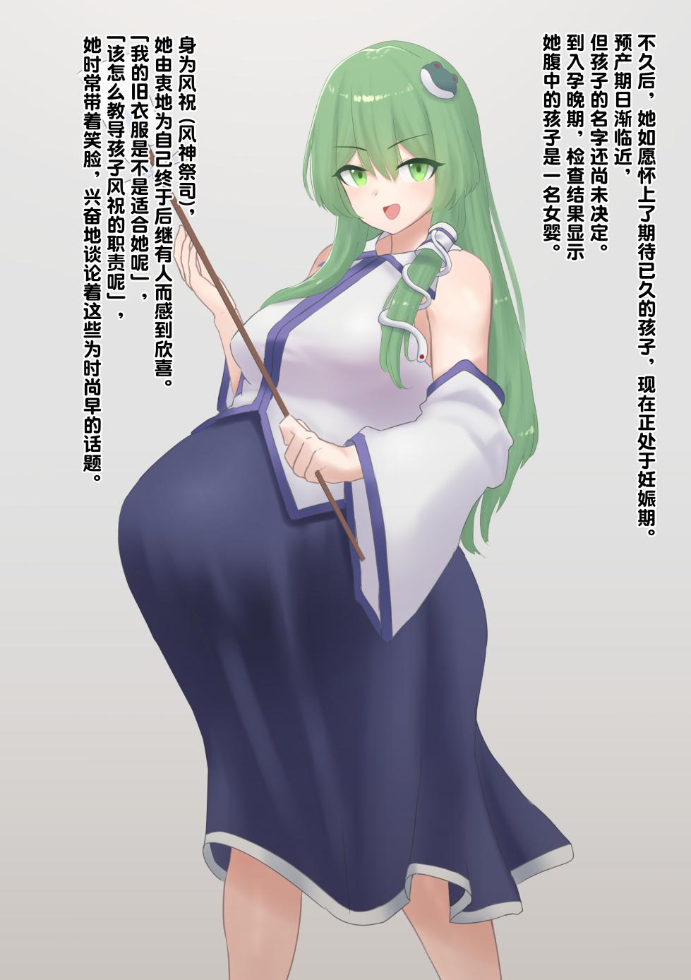 [1ドット右にずらしてください] 巫女はゴキブリ型妖怪に子を捧げ、異形を孕む [老M个人翻译] - Page 4