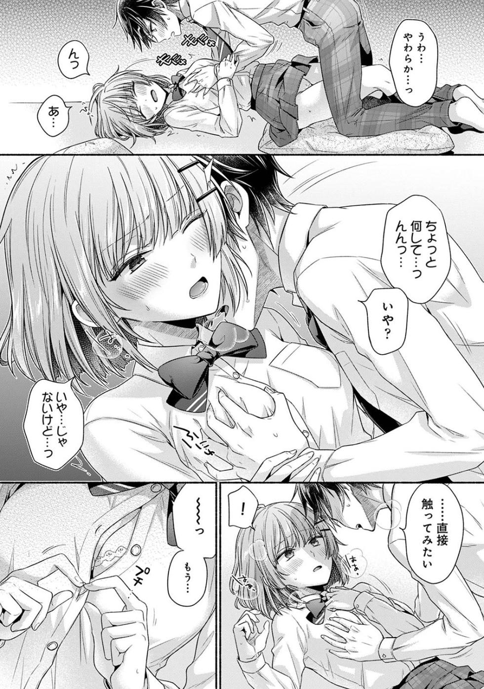 [Yuumi] Nureru tte Kouiu Koto Nan da... ~Osananajimi to Ecchi na Benkyoukai 1~2 - Page 10