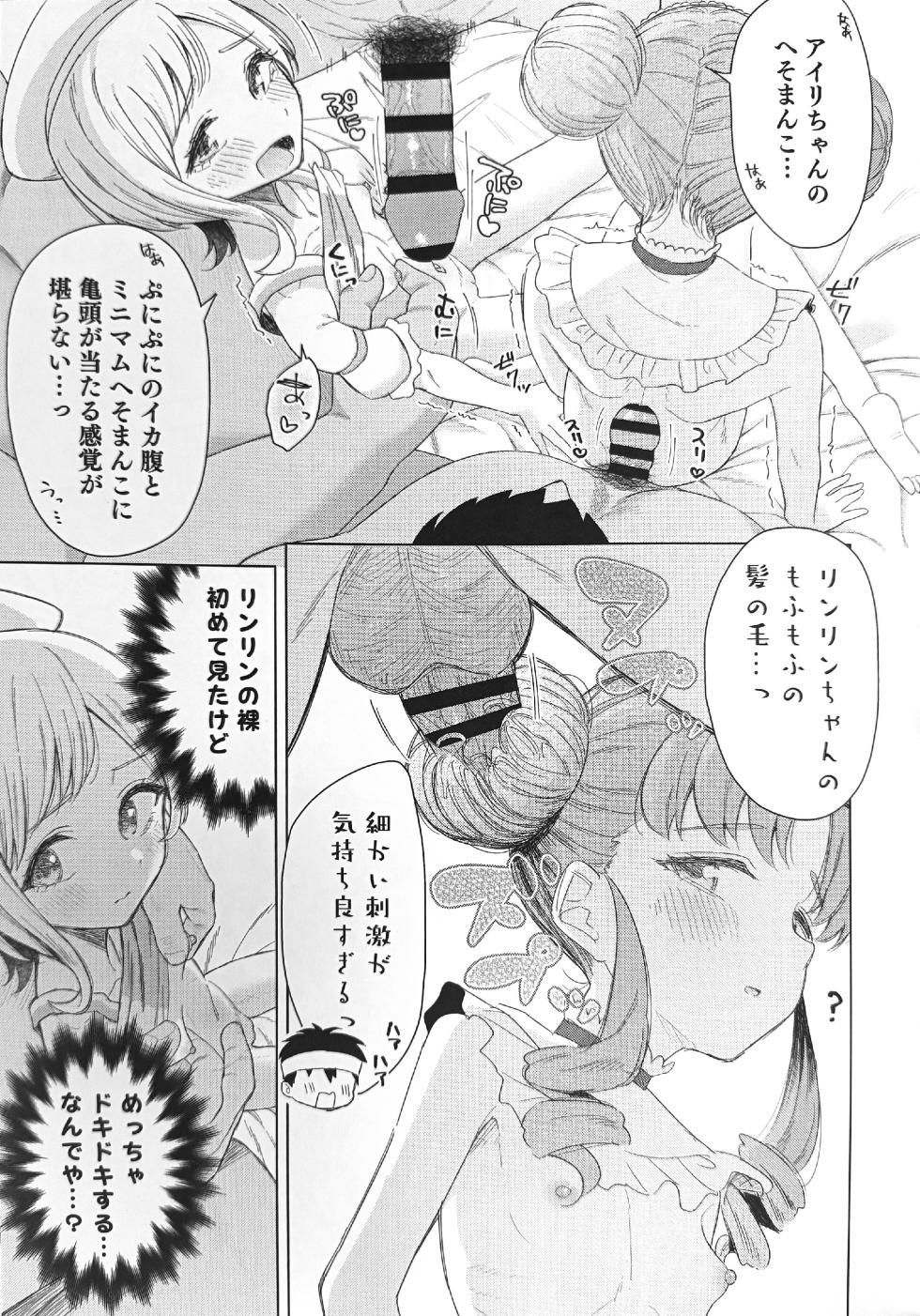 [MUGAI LIBRARY (Akashi Rokuro)] AISMIRIN Fan Kanshasai (Himitsu no AiPri) - Page 9