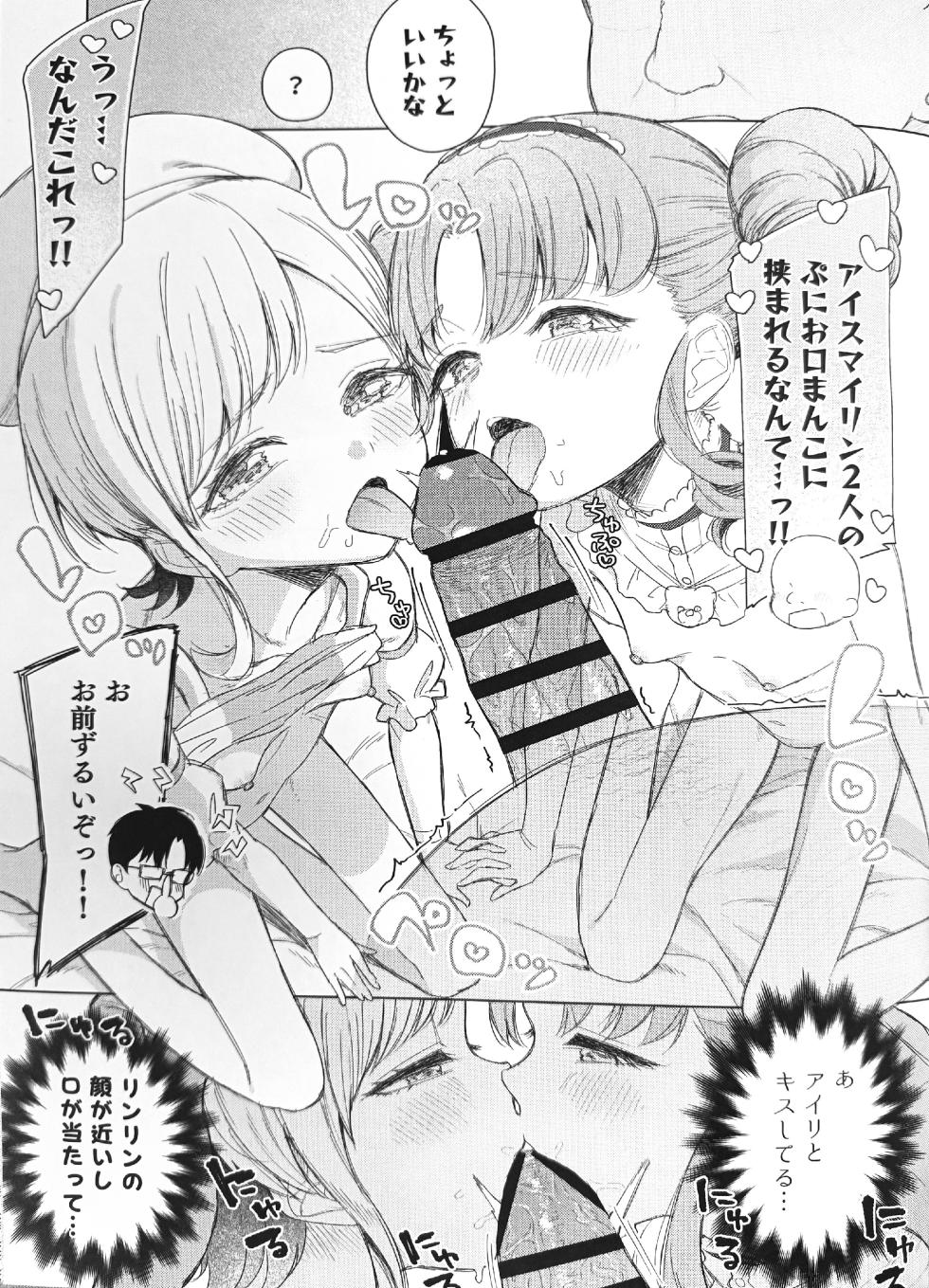 [MUGAI LIBRARY (Akashi Rokuro)] AISMIRIN Fan Kanshasai (Himitsu no AiPri) - Page 11