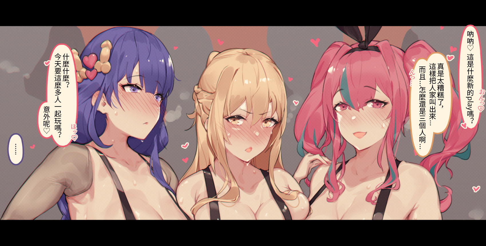 Caisan [Chinese] 豚奴娼館剧情顺序全集整理 - Page 14