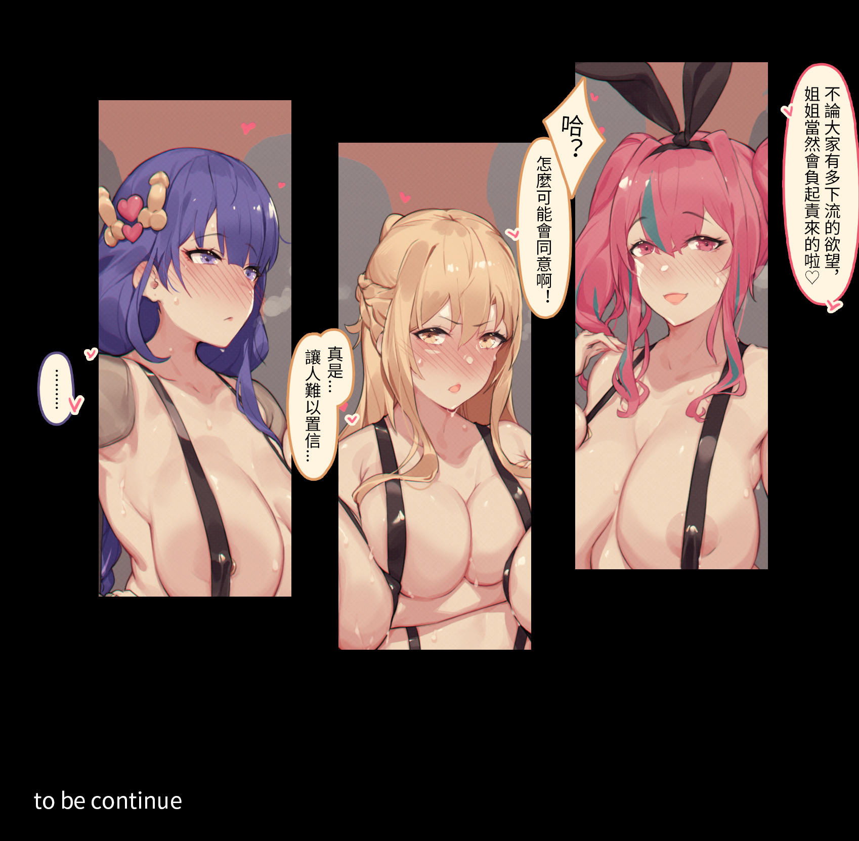 Caisan [Chinese] 豚奴娼館剧情顺序全集整理 - Page 17