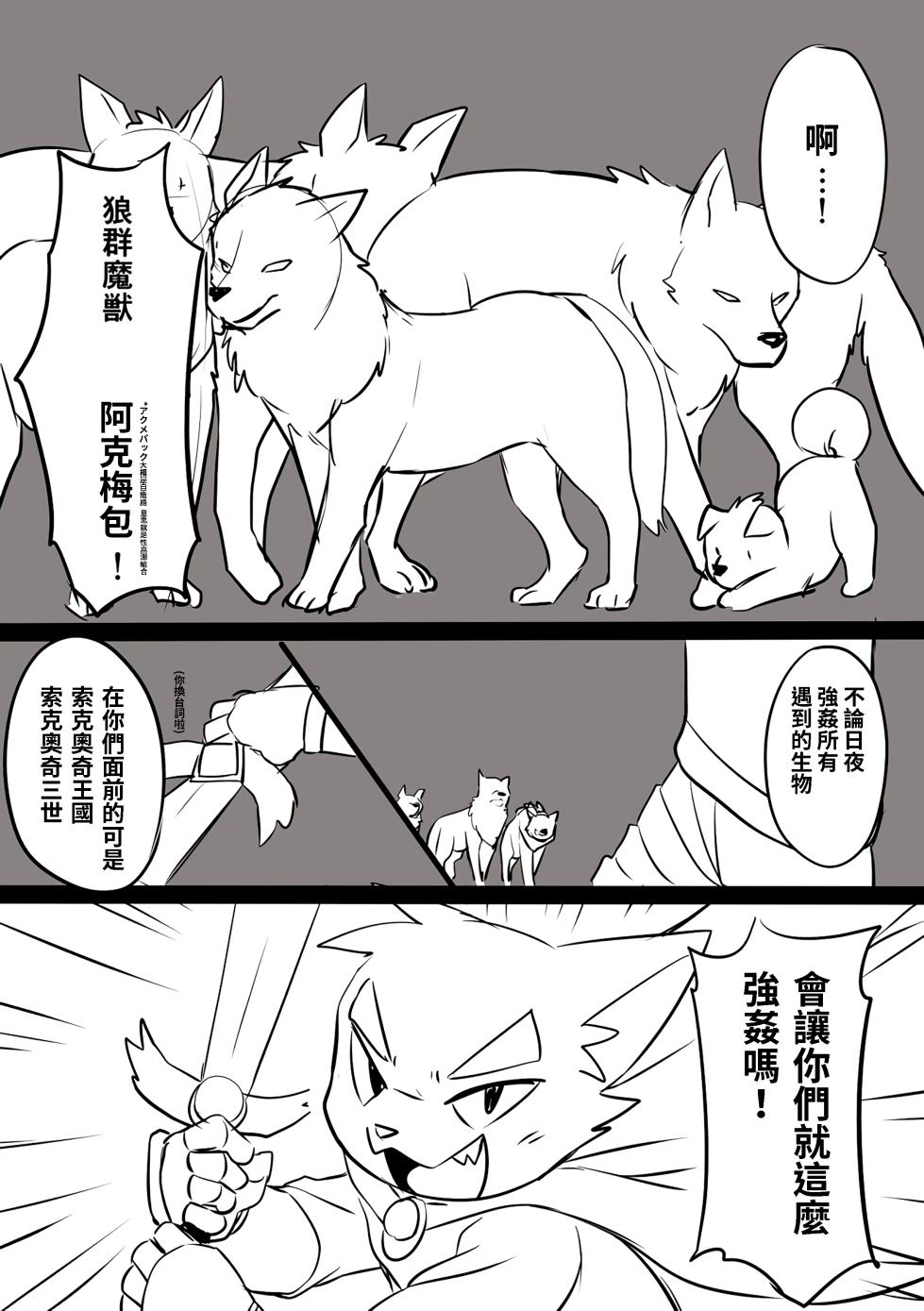 Manmosu Marimo - Hapless Adventurer [chinese] - Page 11