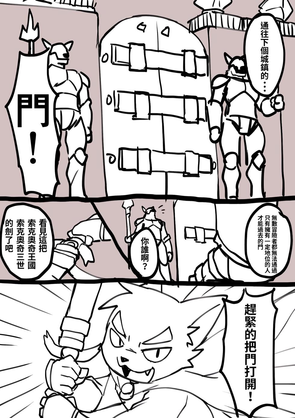 Manmosu Marimo - Hapless Adventurer [chinese] - Page 19