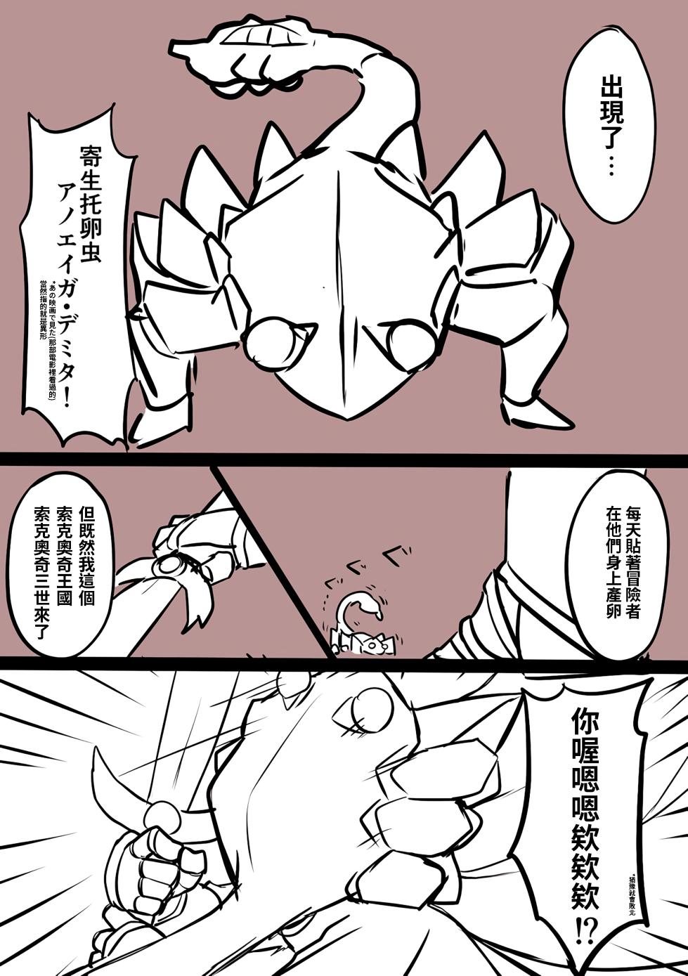 Manmosu Marimo - Hapless Adventurer [chinese] - Page 27