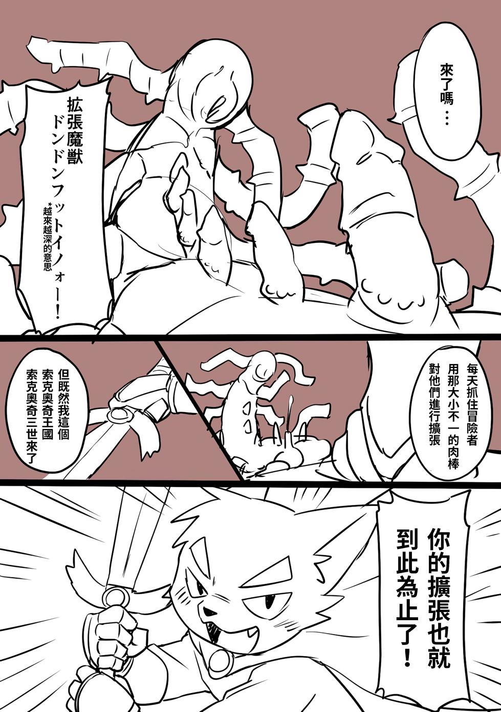 Manmosu Marimo - Hapless Adventurer [chinese] - Page 38