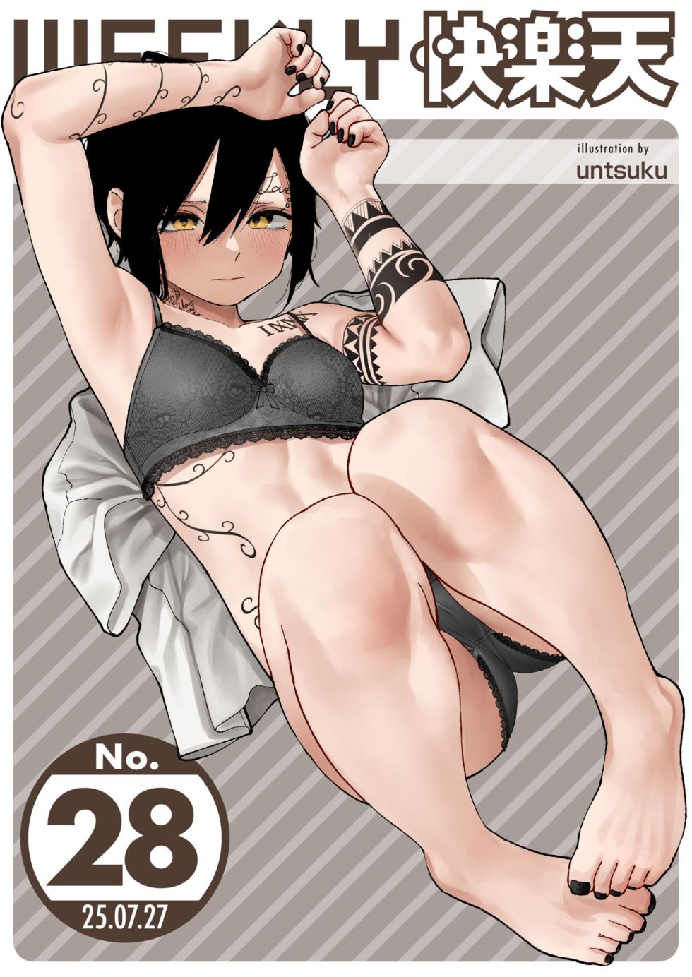 WEEKLY Kairakuten 2025 No.28 - Page 1