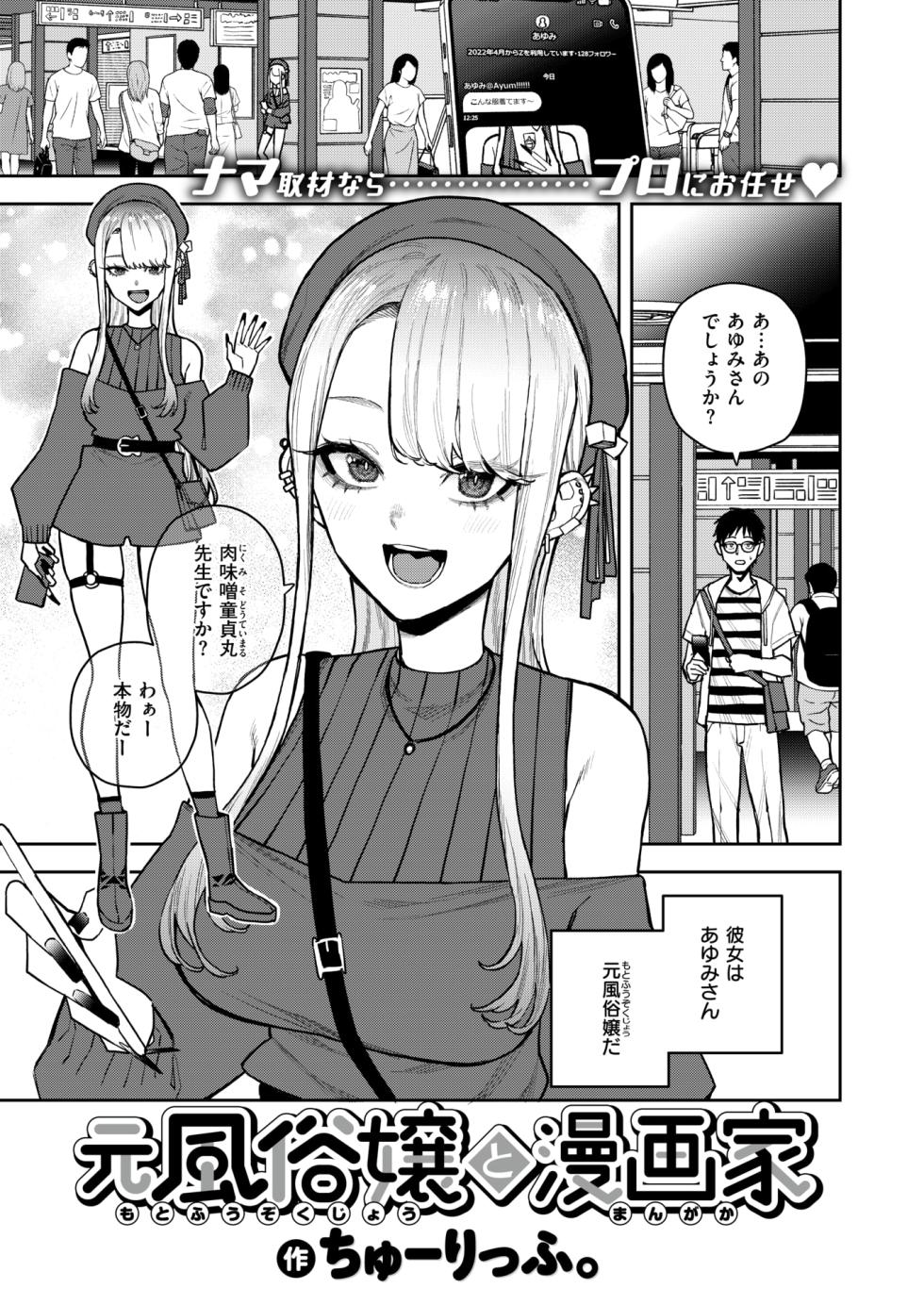 WEEKLY Kairakuten 2025 No.28 - Page 2