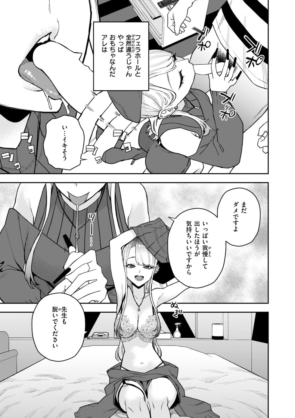 WEEKLY Kairakuten 2025 No.28 - Page 10