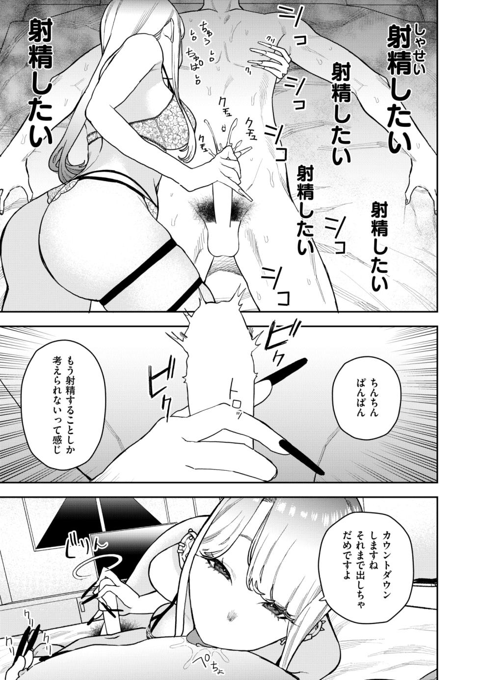 WEEKLY Kairakuten 2025 No.28 - Page 12