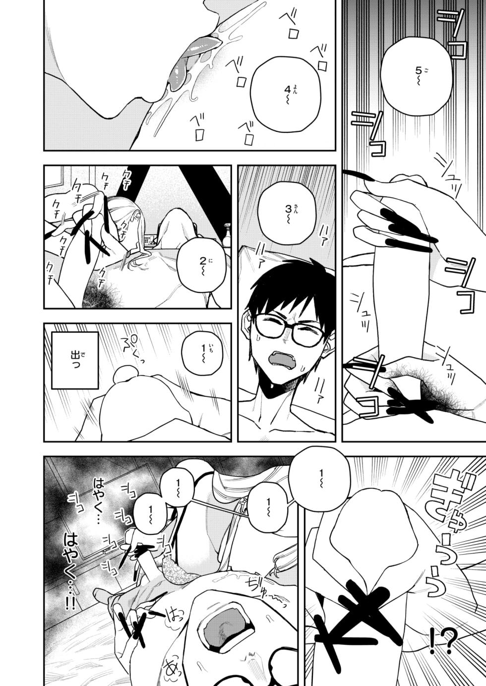 WEEKLY Kairakuten 2025 No.28 - Page 13
