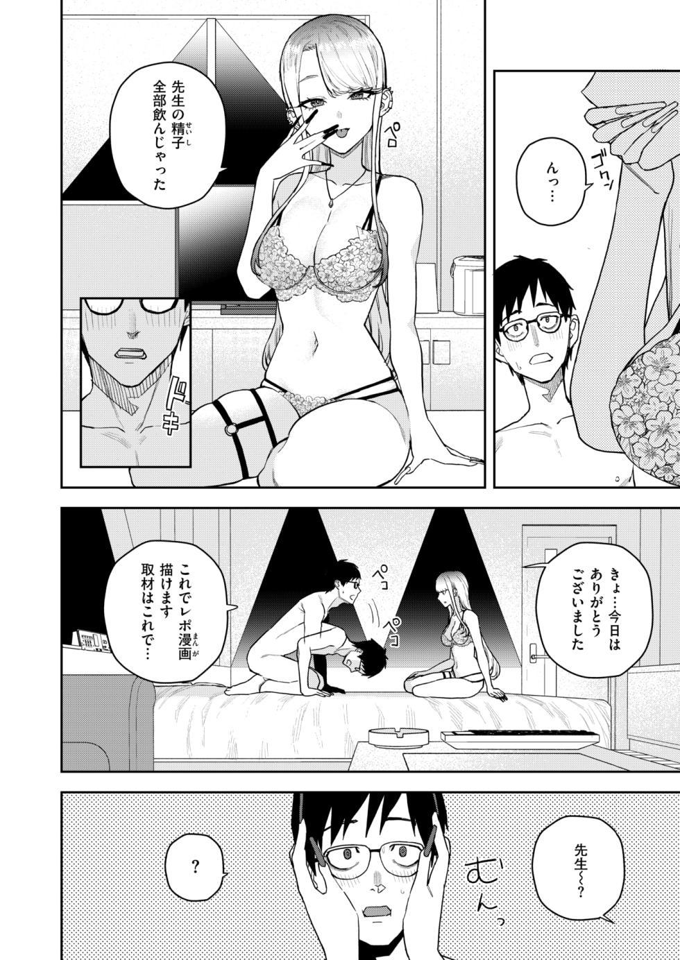 WEEKLY Kairakuten 2025 No.28 - Page 15