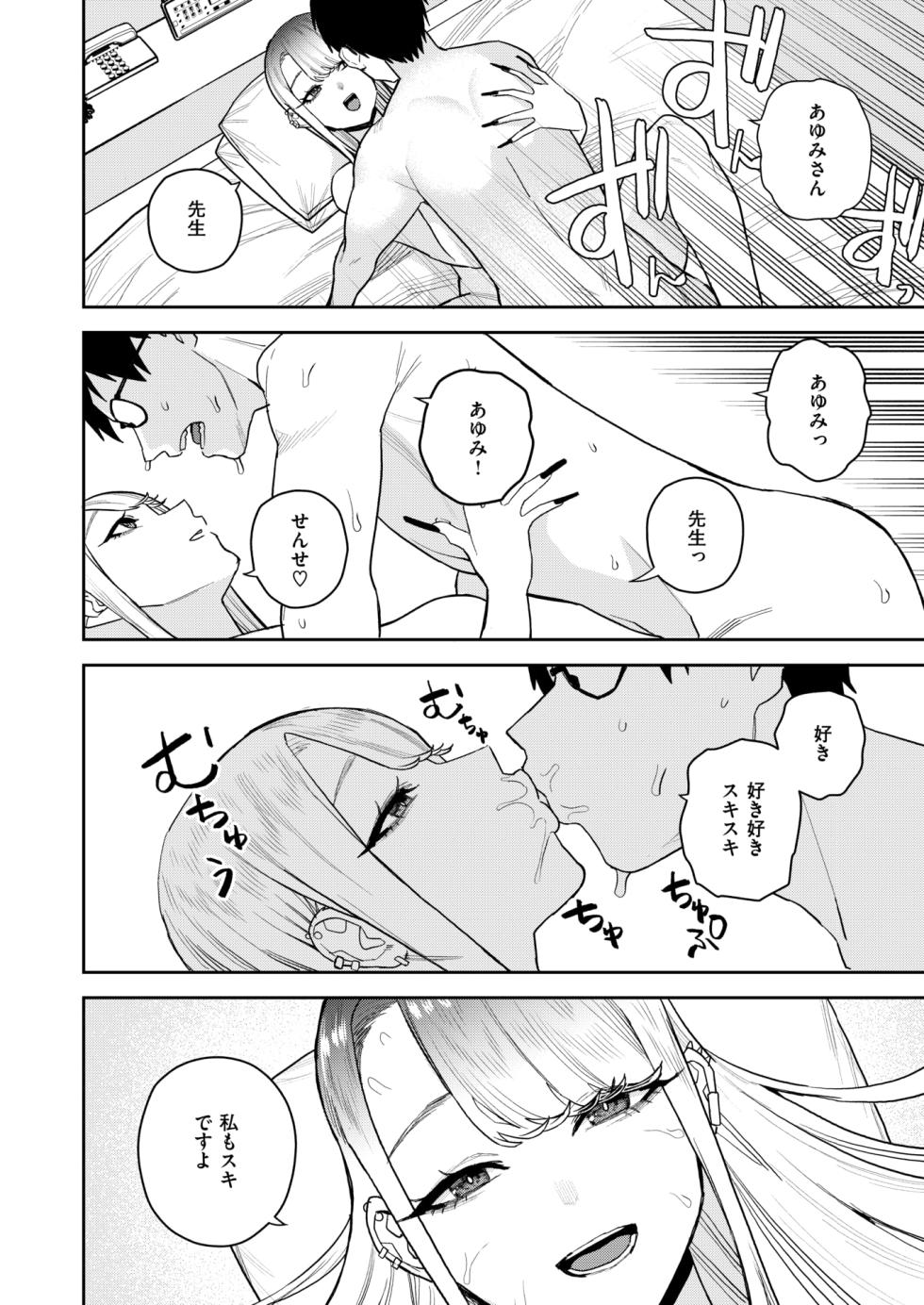 WEEKLY Kairakuten 2025 No.28 - Page 23