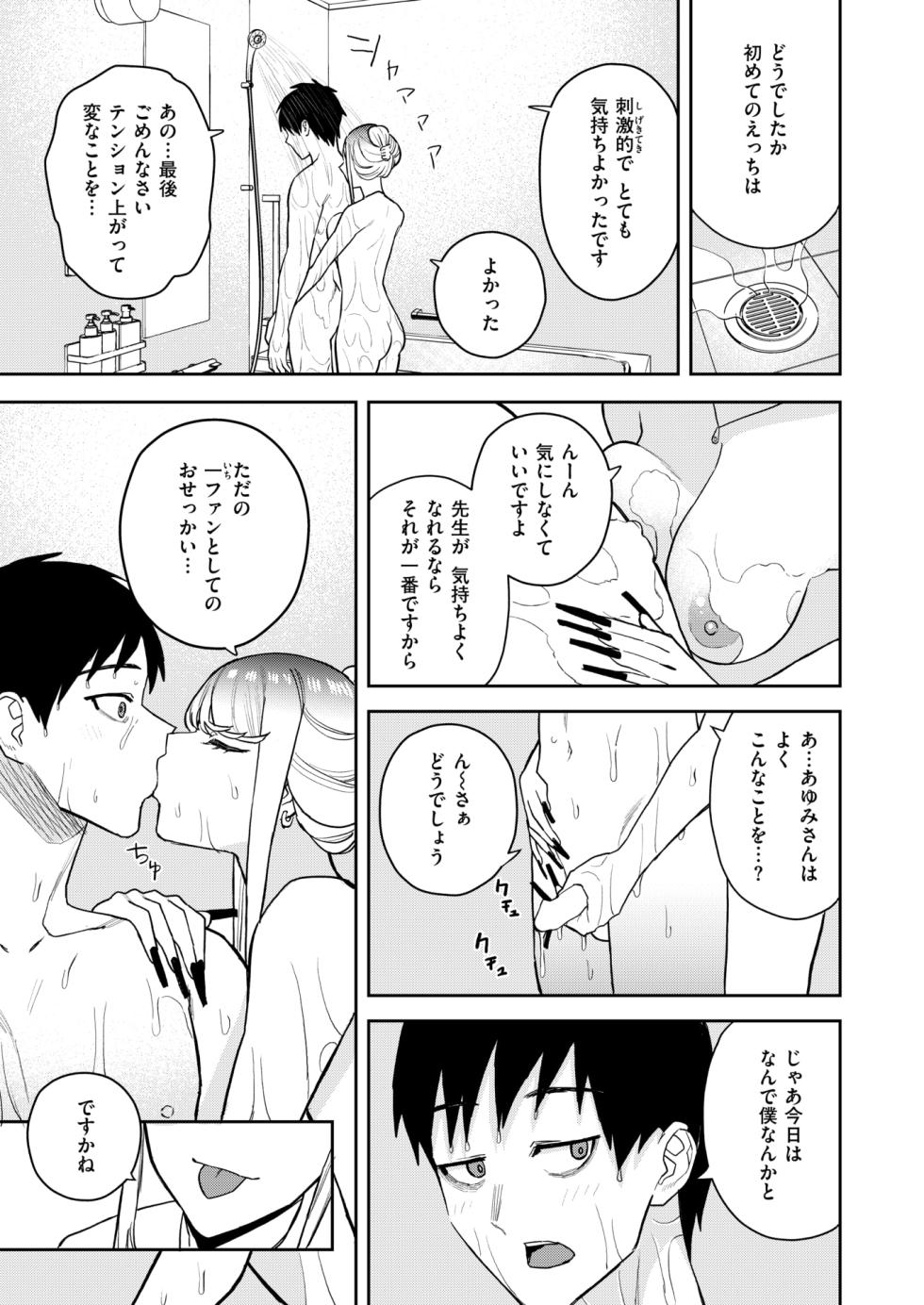 WEEKLY Kairakuten 2025 No.28 - Page 26