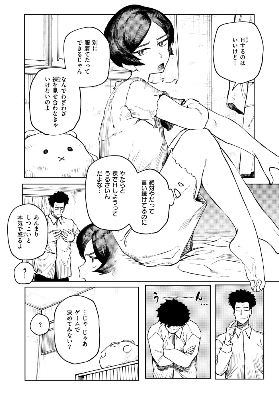 WEEKLY Kairakuten 2025 No.28 - Page 29