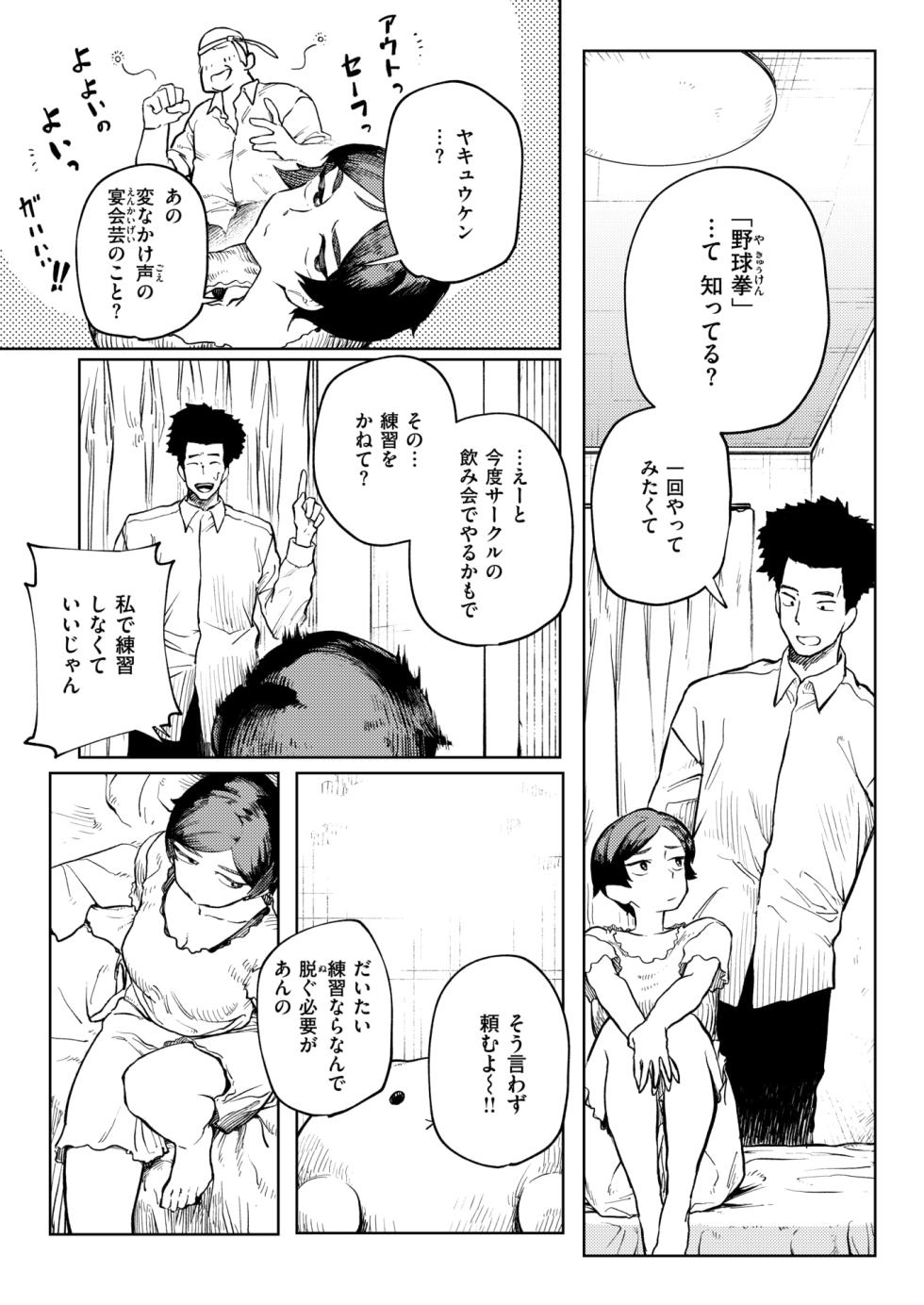 WEEKLY Kairakuten 2025 No.28 - Page 30