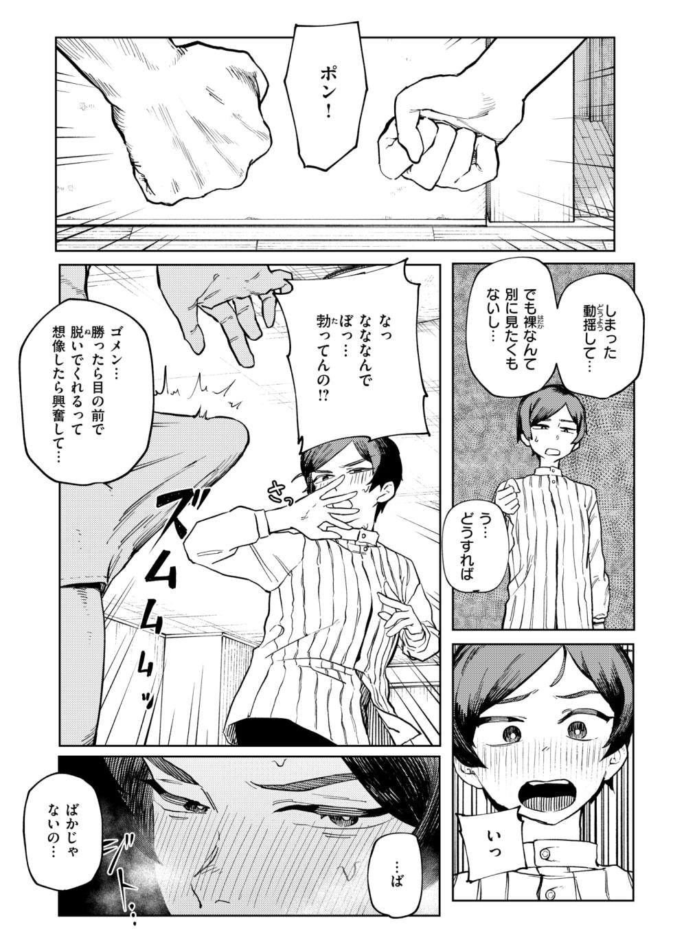 WEEKLY Kairakuten 2025 No.28 - Page 33