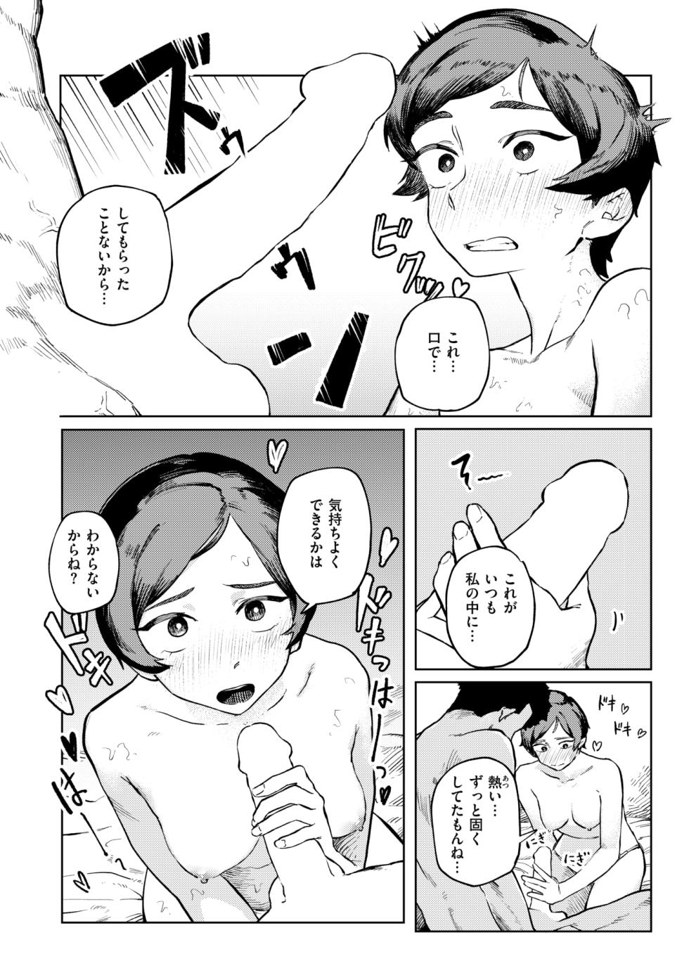 WEEKLY Kairakuten 2025 No.28 - Page 39