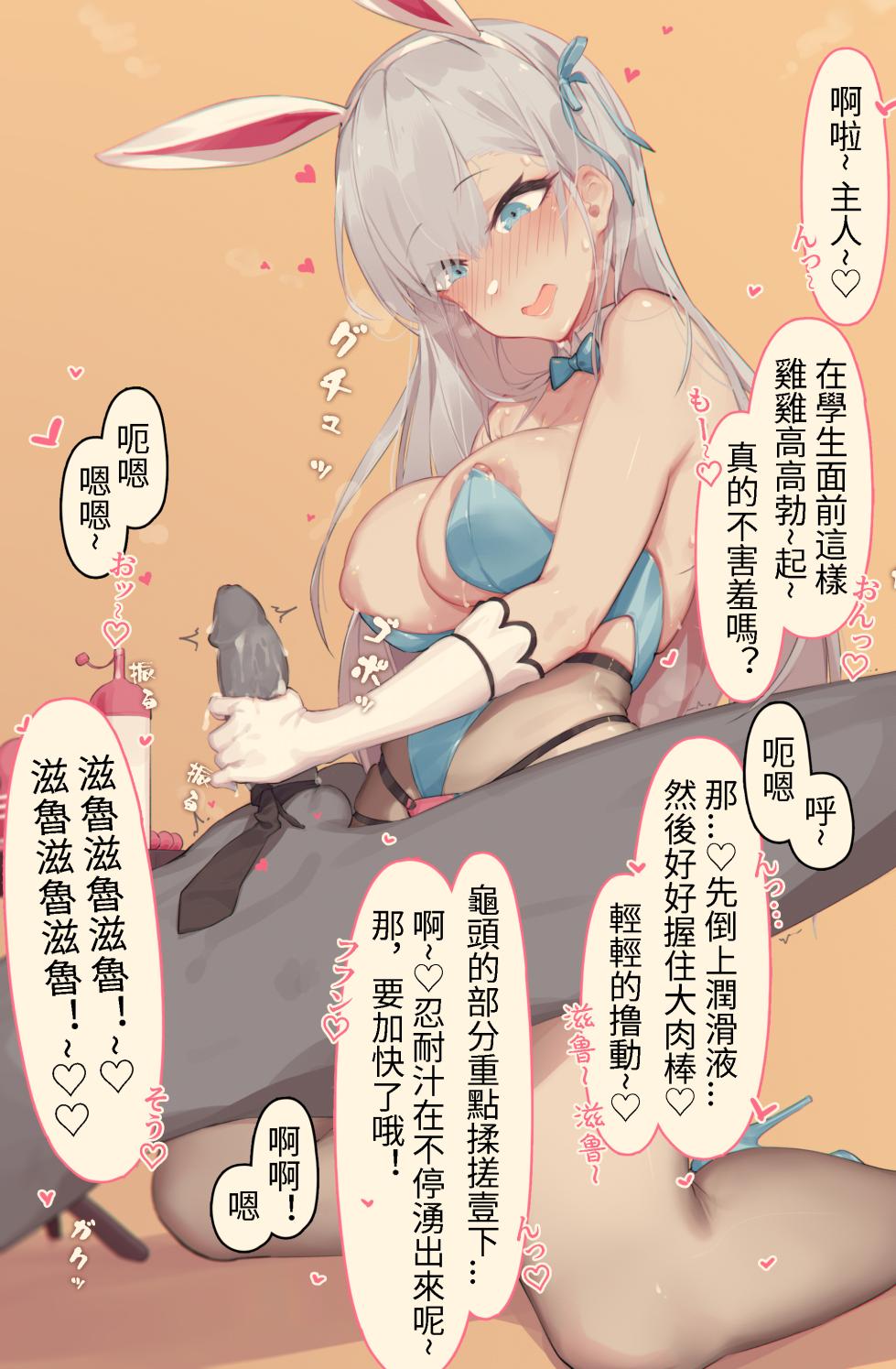 Caisan [Chinese] 碧蓝档案全集整理 - Page 12