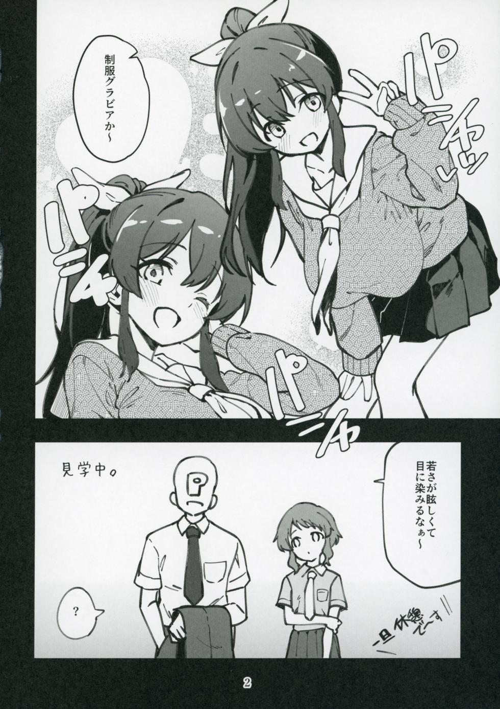 (IDOL STAR FESTIV@L14) [Nebosukekin (ShiraishiNsuke)] Mirishita no Ecchi na Rakugaki Shuu 9 (THE IDOLM@STER MILLION LIVE!) - Page 3