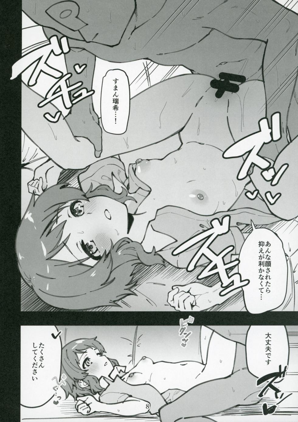 (IDOL STAR FESTIV@L14) [Nebosukekin (ShiraishiNsuke)] Mirishita no Ecchi na Rakugaki Shuu 9 (THE IDOLM@STER MILLION LIVE!) - Page 9