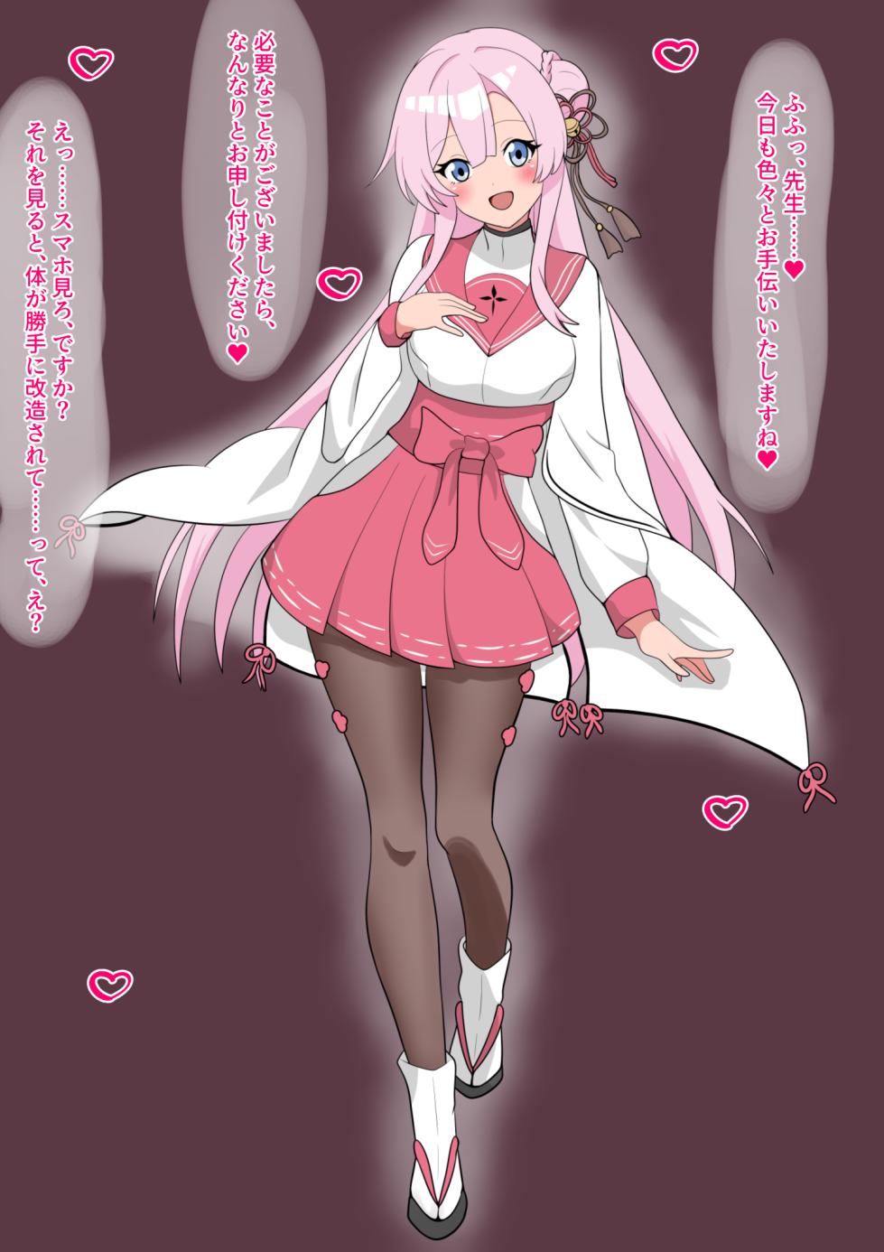 [Hito no Kokoro] 清楚とは穢すためにこそあれば - Page 7