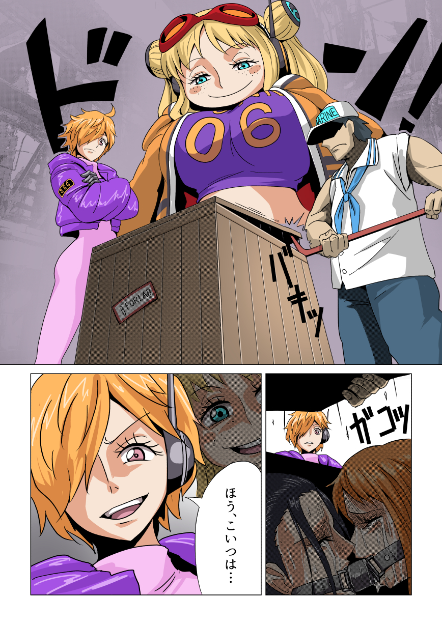[Shoki-gata 18] Nami and Robin being interrogated 2 - Page 1