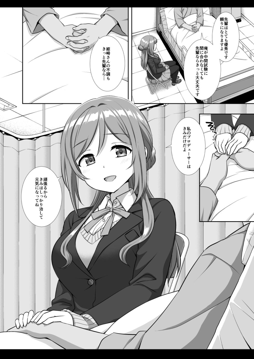 [Nagiyamasugi (Nagiyama)] Idol Ryoujoku 18 Rinami Producer-kun no Senpai (Gakuen IDOLM@STER) [Digital] - Page 5