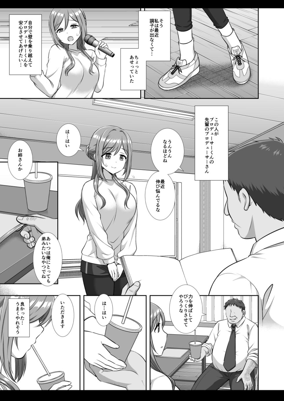 [Nagiyamasugi (Nagiyama)] Idol Ryoujoku 18 Rinami Producer-kun no Senpai (Gakuen IDOLM@STER) [Digital] - Page 6