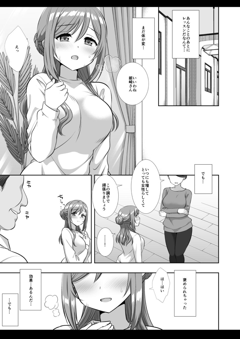 [Nagiyamasugi (Nagiyama)] Idol Ryoujoku 18 Rinami Producer-kun no Senpai (Gakuen IDOLM@STER) [Digital] - Page 10