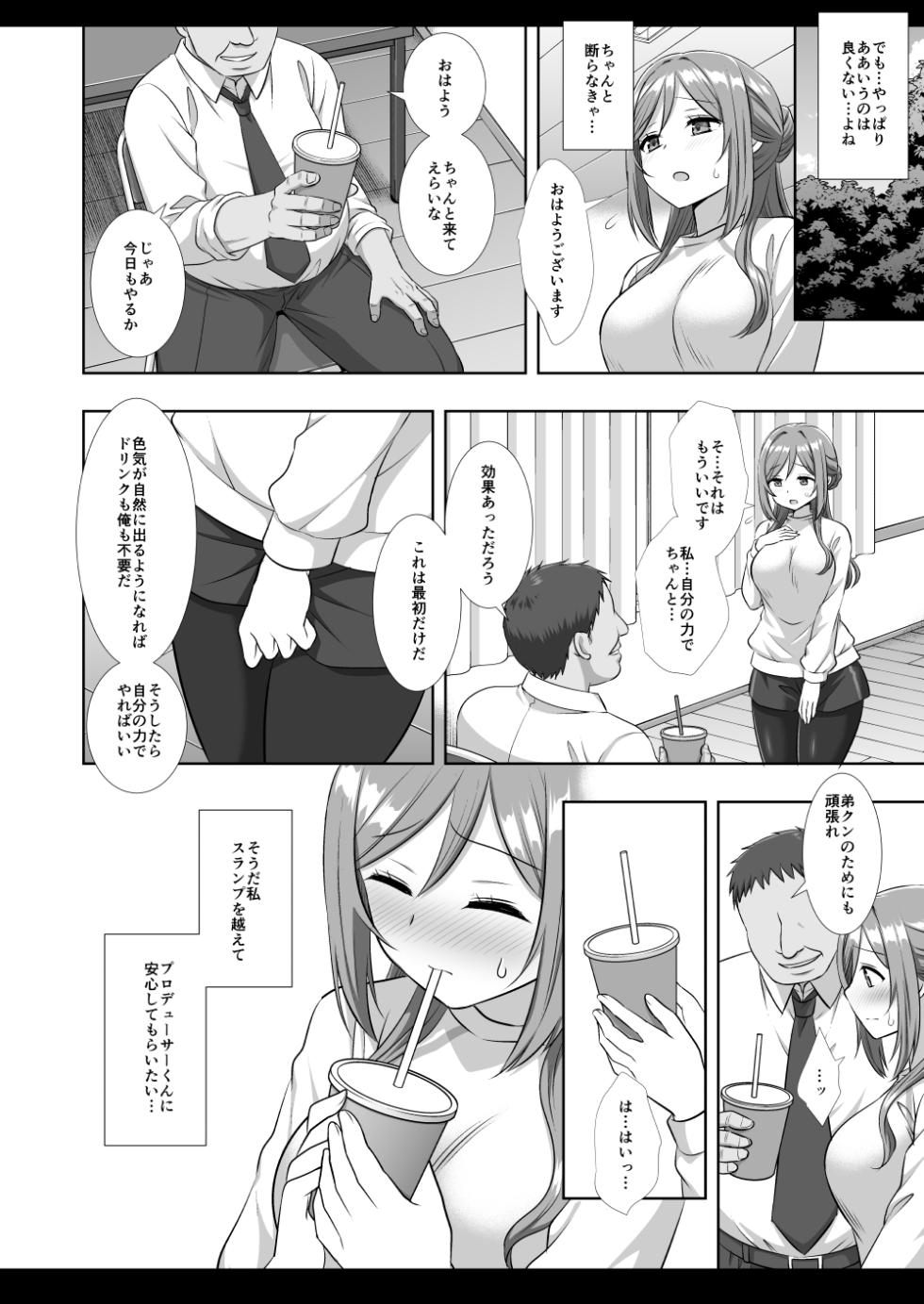[Nagiyamasugi (Nagiyama)] Idol Ryoujoku 18 Rinami Producer-kun no Senpai (Gakuen IDOLM@STER) [Digital] - Page 11