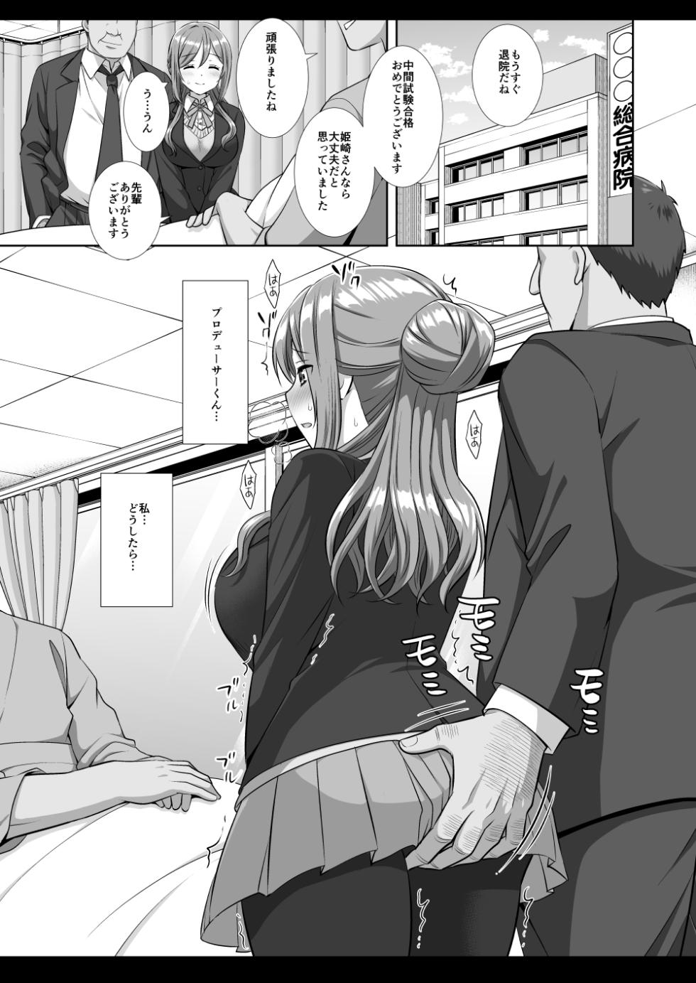 [Nagiyamasugi (Nagiyama)] Idol Ryoujoku 18 Rinami Producer-kun no Senpai (Gakuen IDOLM@STER) [Digital] - Page 22