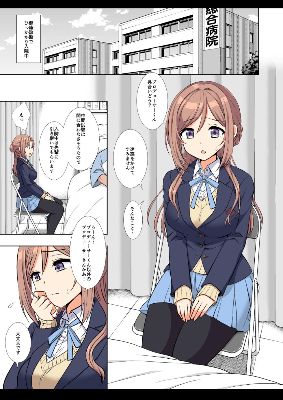 [Nagiyamasugi (Nagiyama)] Idol Ryoujoku 18 Rinami Producer-kun no Senpai (Gakuen IDOLM@STER) [Digital] - Page 28