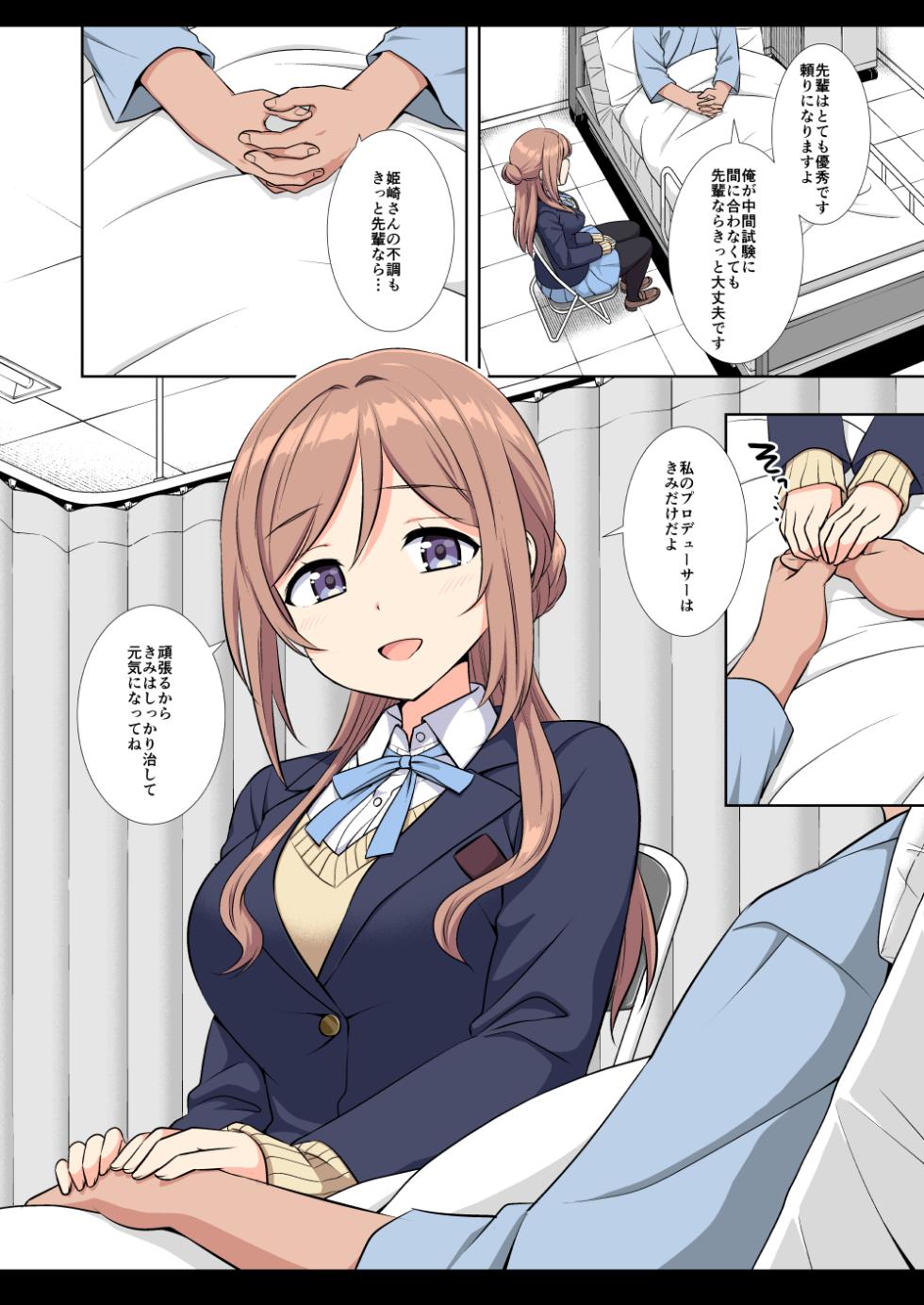 [Nagiyamasugi (Nagiyama)] Idol Ryoujoku 18 Rinami Producer-kun no Senpai (Gakuen IDOLM@STER) [Digital] - Page 29