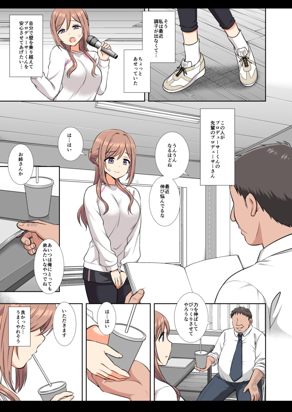 [Nagiyamasugi (Nagiyama)] Idol Ryoujoku 18 Rinami Producer-kun no Senpai (Gakuen IDOLM@STER) [Digital] - Page 30