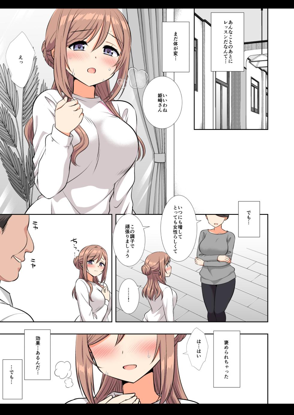 [Nagiyamasugi (Nagiyama)] Idol Ryoujoku 18 Rinami Producer-kun no Senpai (Gakuen IDOLM@STER) [Digital] - Page 34