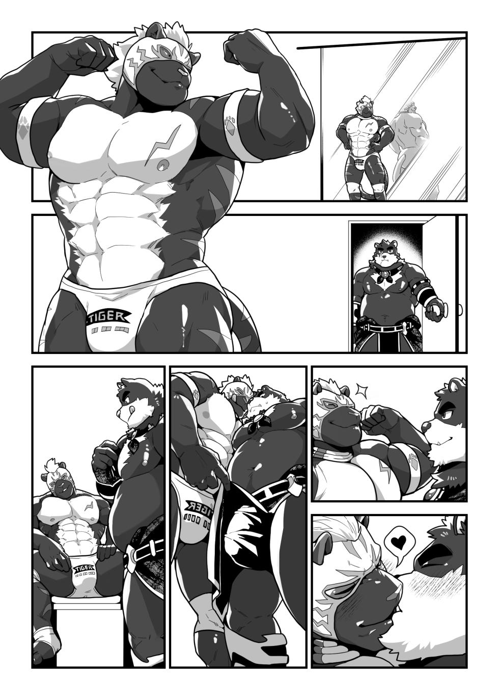 [大熊 空白思考] Special Reward - Page 1