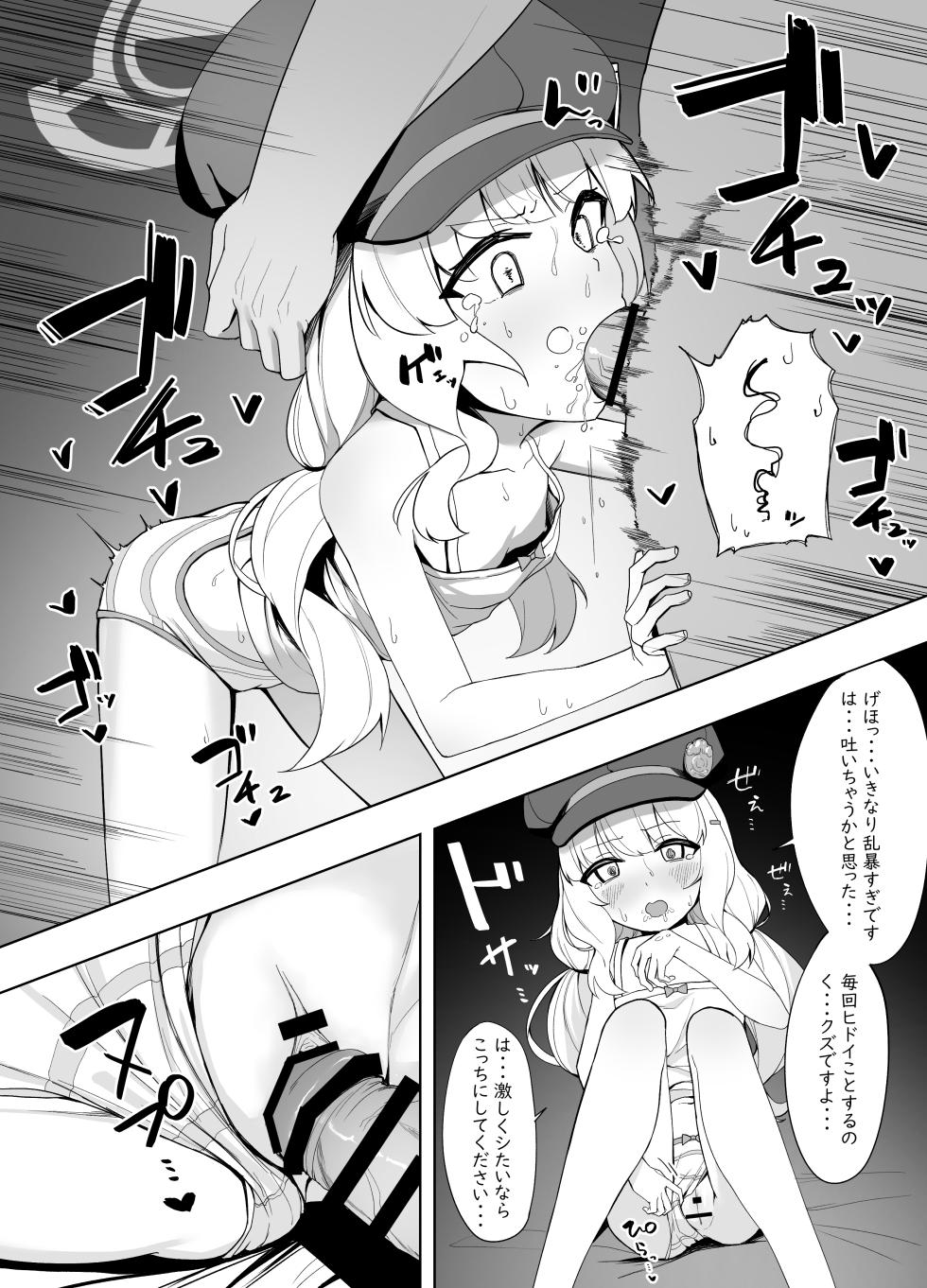 [Uguisu] Aoba ga Sensei ni Betobeto ni Sareru Ohanashi (Blue Archive) - Page 2