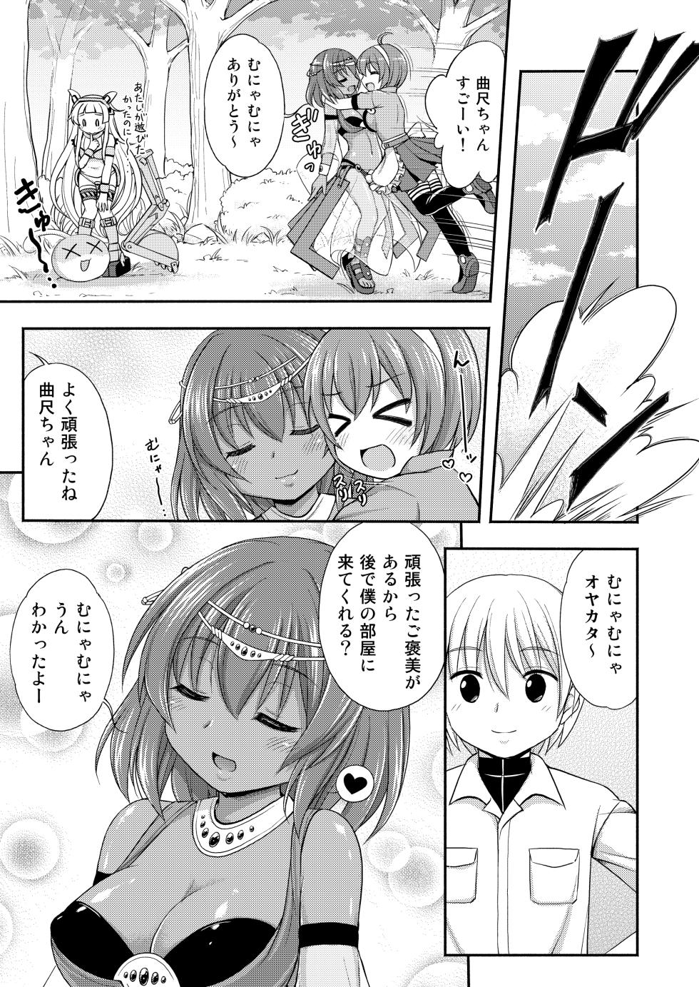 [Kokoro no Ie (Tadano Myoshi)] Kyoumo Munya Munya (Ole Tower) [Digital] - Page 4