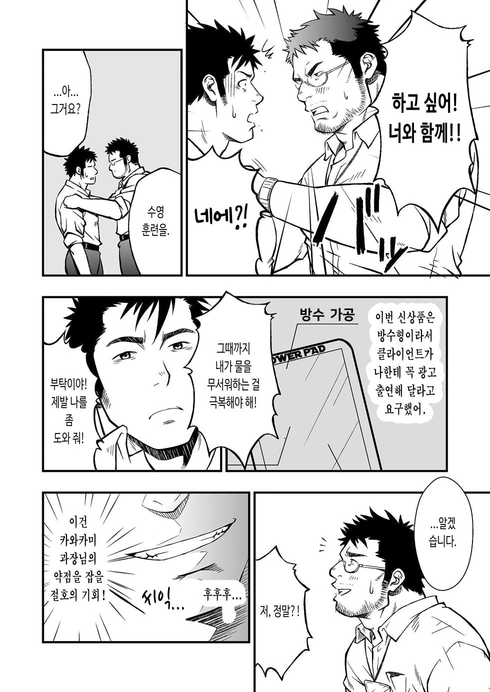 [RYCANTHROPY (Mizuki Gai)] Hydromance | 하이드로맨스 - 디지털판 [Korean] [쿠리온] [Digital] - Page 2