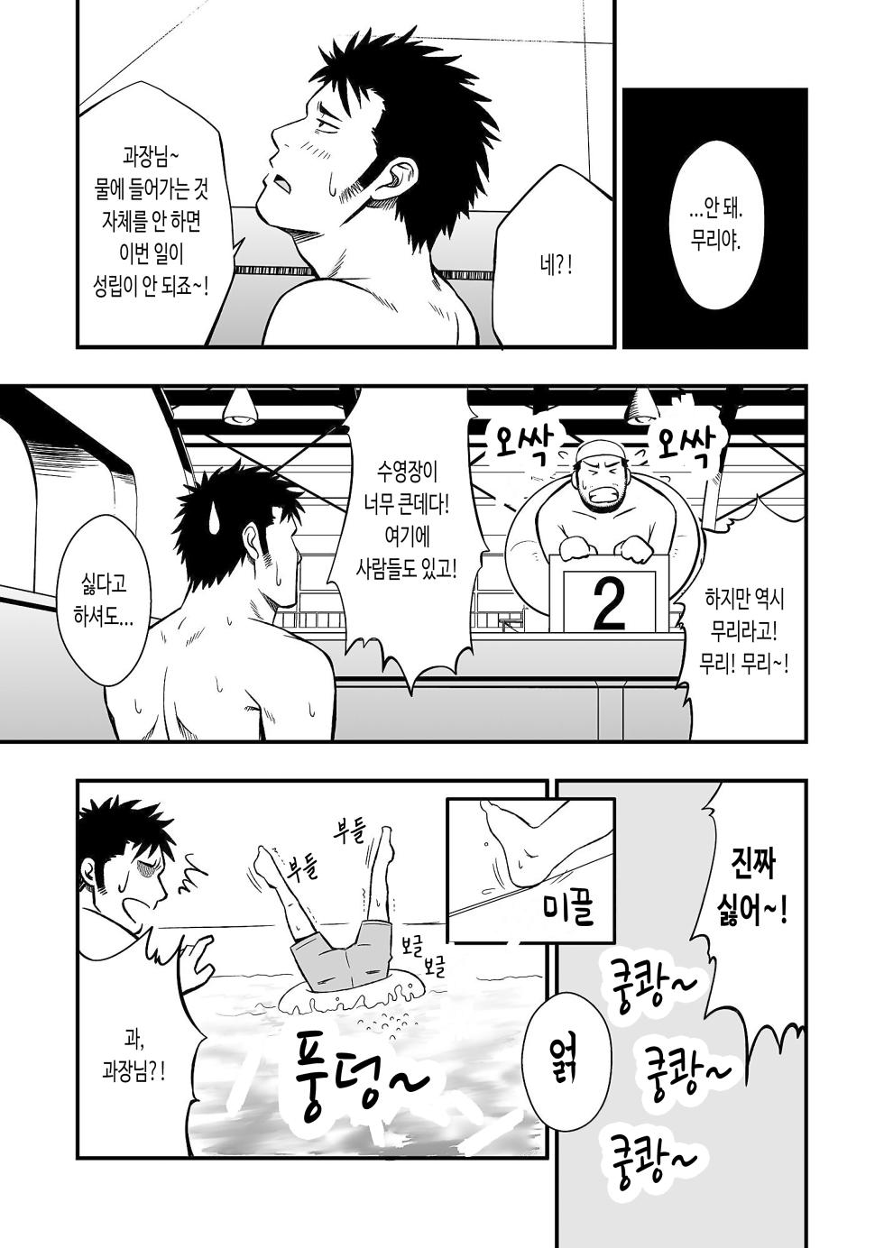 [RYCANTHROPY (Mizuki Gai)] Hydromance | 하이드로맨스 - 디지털판 [Korean] [쿠리온] [Digital] - Page 7