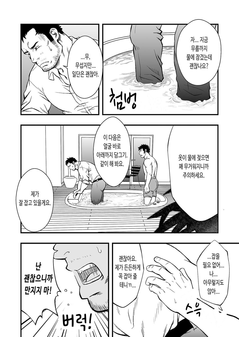 [RYCANTHROPY (Mizuki Gai)] Hydromance | 하이드로맨스 - 디지털판 [Korean] [쿠리온] [Digital] - Page 12