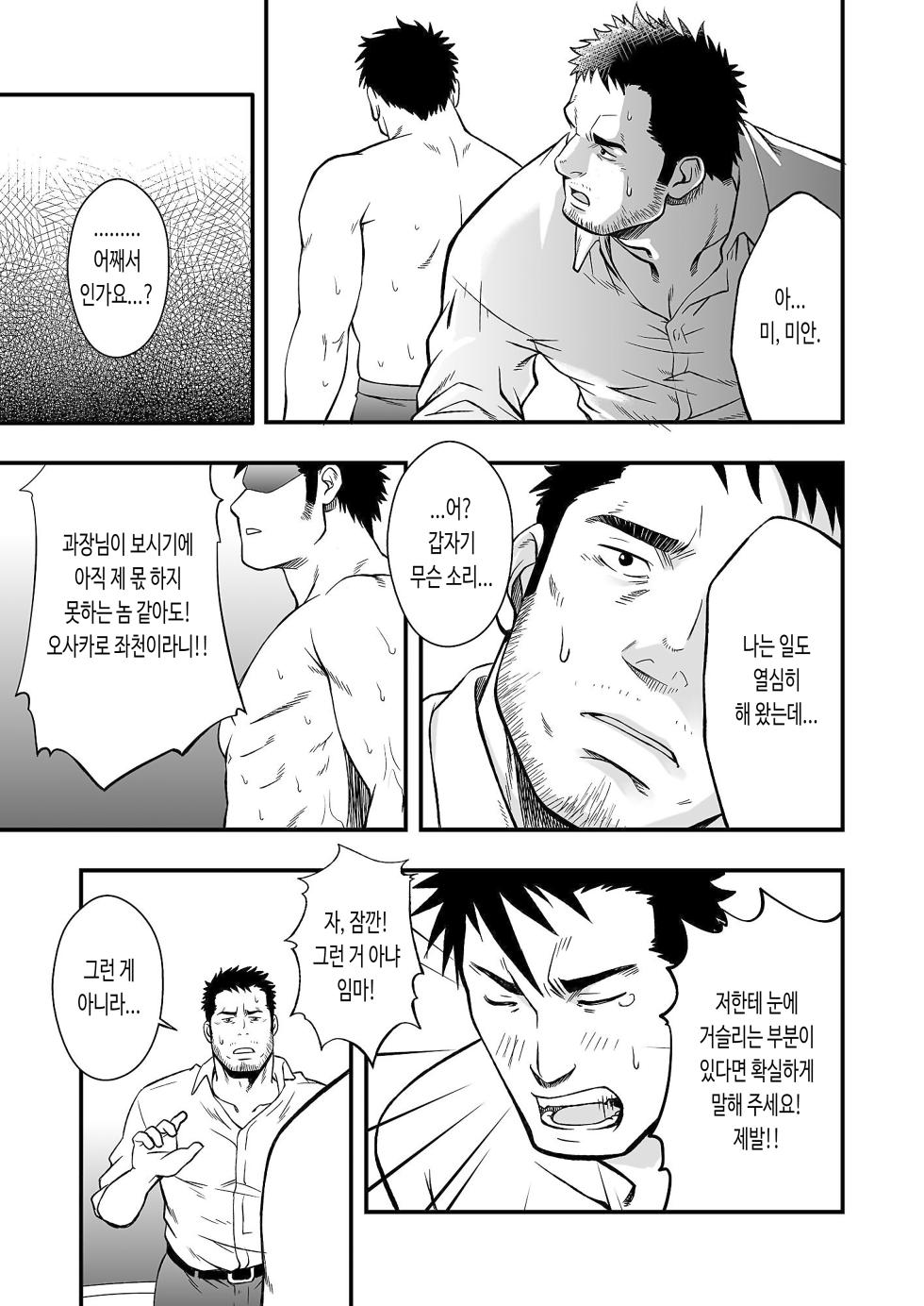 [RYCANTHROPY (Mizuki Gai)] Hydromance | 하이드로맨스 - 디지털판 [Korean] [쿠리온] [Digital] - Page 13