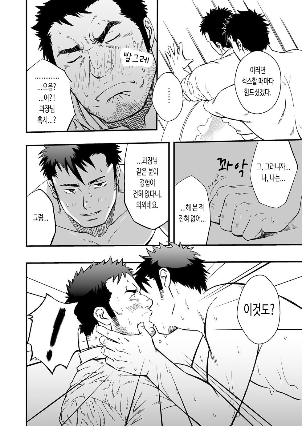 [RYCANTHROPY (Mizuki Gai)] Hydromance | 하이드로맨스 - 디지털판 [Korean] [쿠리온] [Digital] - Page 18