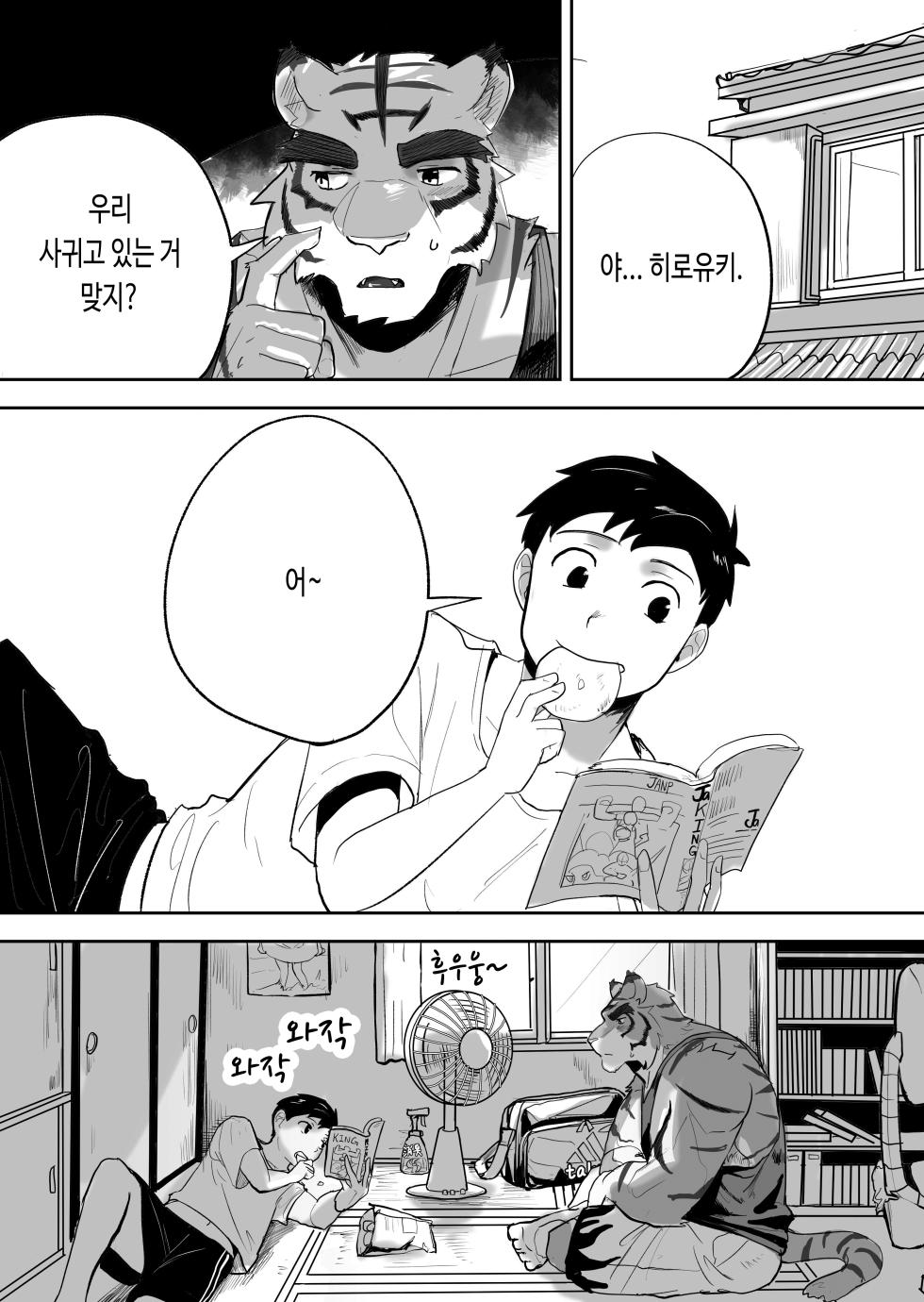 [Saikoro De Kimerusouchi] Kinou no Tomo wa Kyou no XX! | 어제의 친구는 오늘의 ××! (Morenatsu.) [Korean] [테류나] [Digital] - Page 2