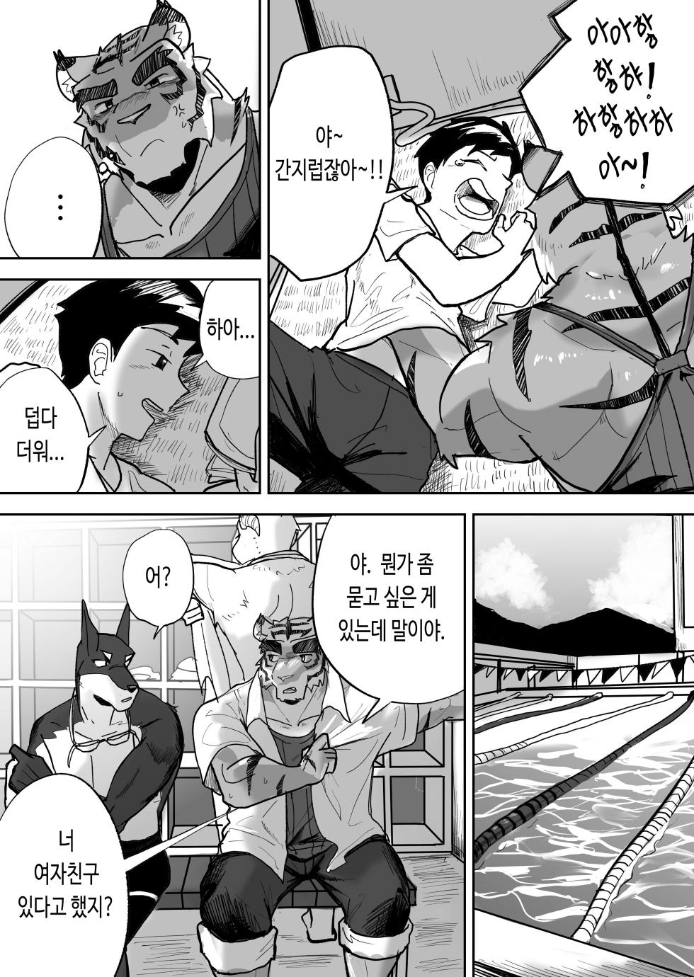 [Saikoro De Kimerusouchi] Kinou no Tomo wa Kyou no XX! | 어제의 친구는 오늘의 ××! (Morenatsu.) [Korean] [테류나] [Digital] - Page 4