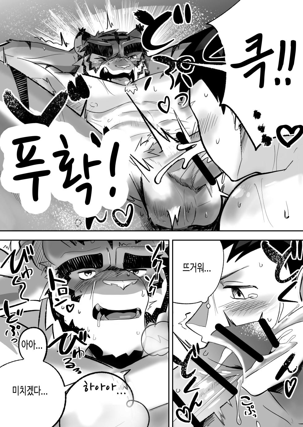 [Saikoro De Kimerusouchi] Kinou no Tomo wa Kyou no XX! | 어제의 친구는 오늘의 ××! (Morenatsu.) [Korean] [테류나] [Digital] - Page 16