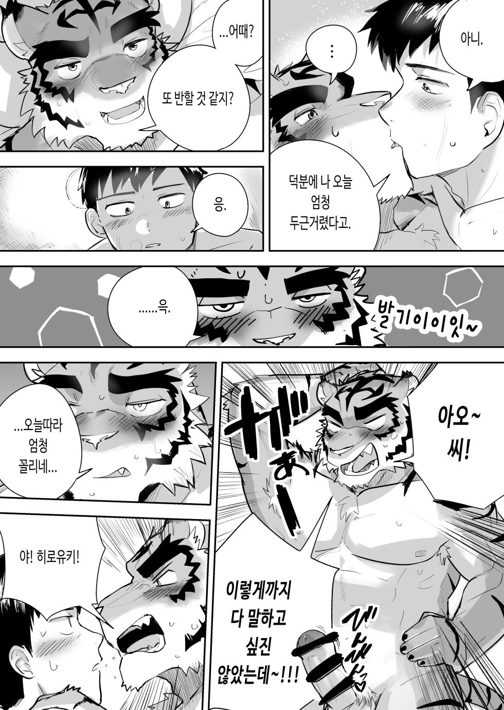 [Saikoro De Kimerusouchi] Aenai Jikan ga | 만날 수 없는 시간이 (Morenatsu.) [Korean] [테류나] [Digital] - Page 26