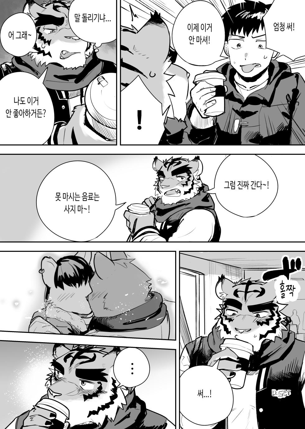 [Saikoro De Kimerusouchi] Aenai Jikan ga | 만날 수 없는 시간이 (Morenatsu.) [Korean] [테류나] [Digital] - Page 36